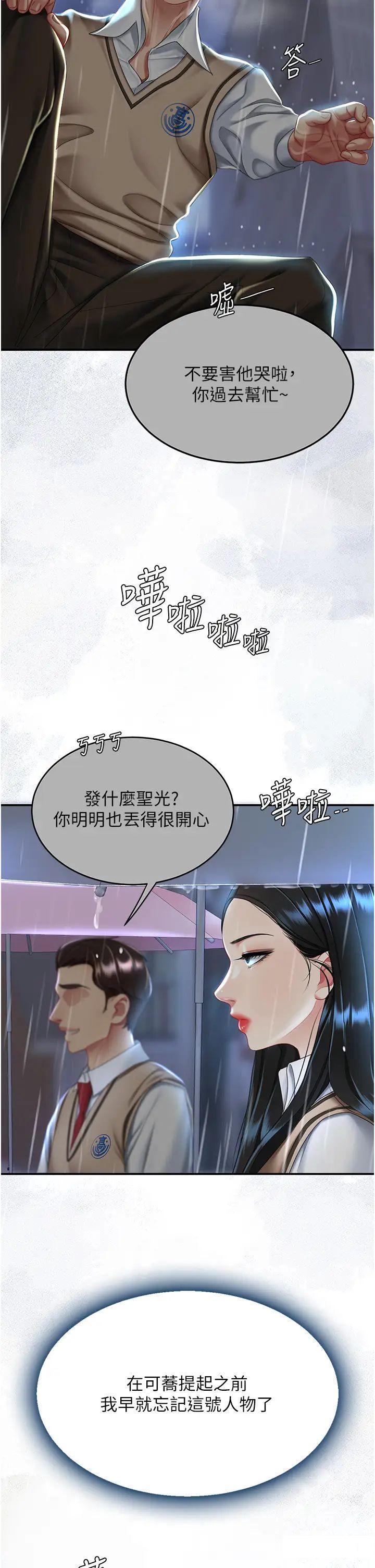 [韩国漫画] 复仇母女丼 剧情,熟女人妻#[47P]-41