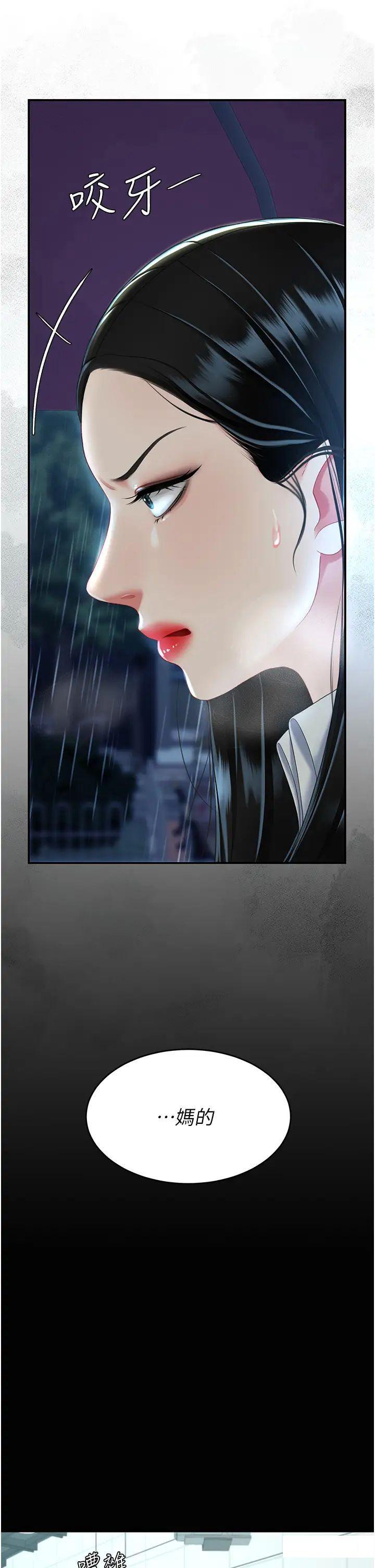 [韩国漫画] 复仇母女丼 剧情,熟女人妻#[47P]-43