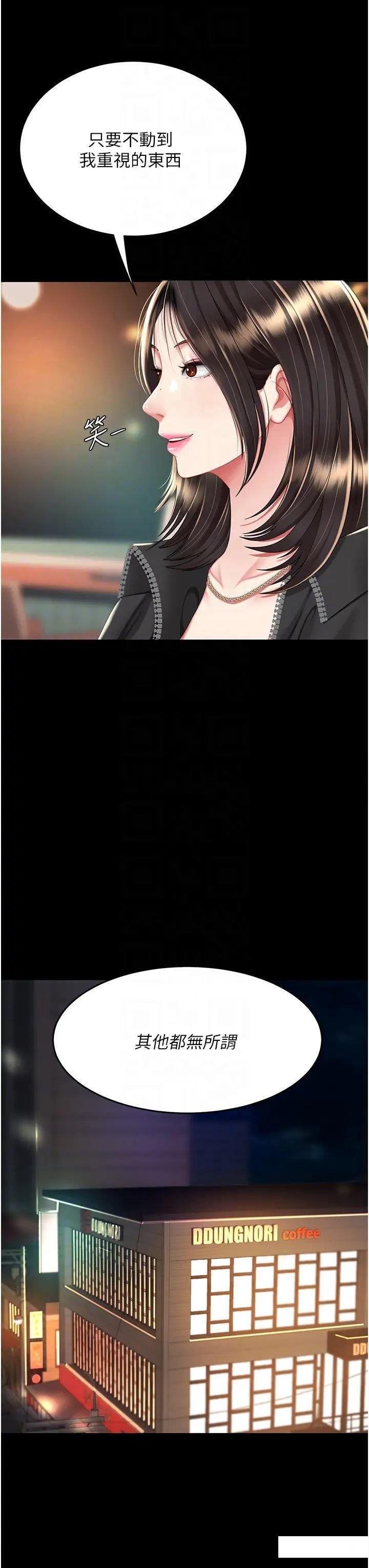 [韩国漫画] 复仇母女丼 剧情,熟女人妻#[47P]-6