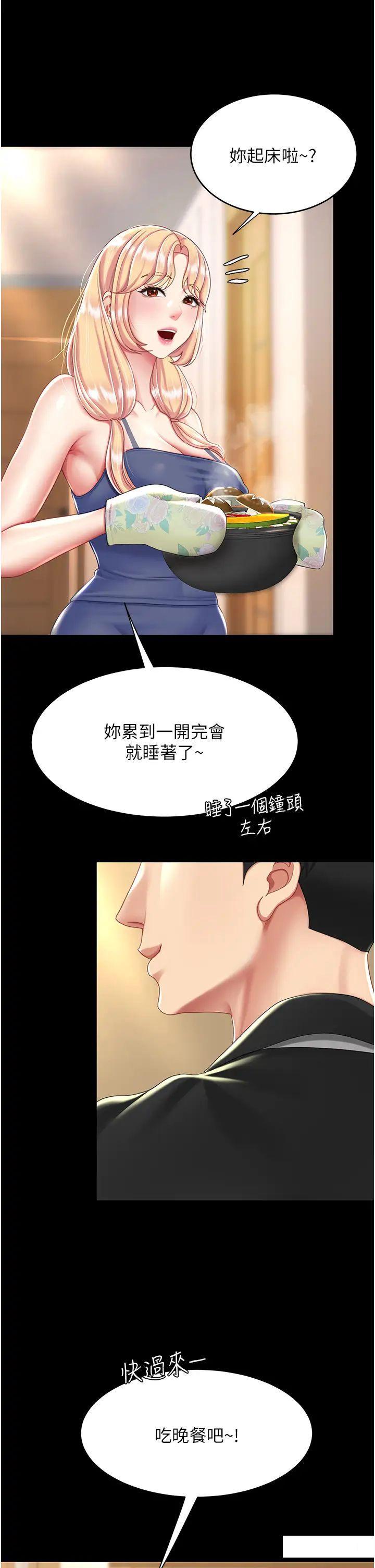 [韩国漫画] 复仇母女丼 剧情,熟女人妻#[47P]-8