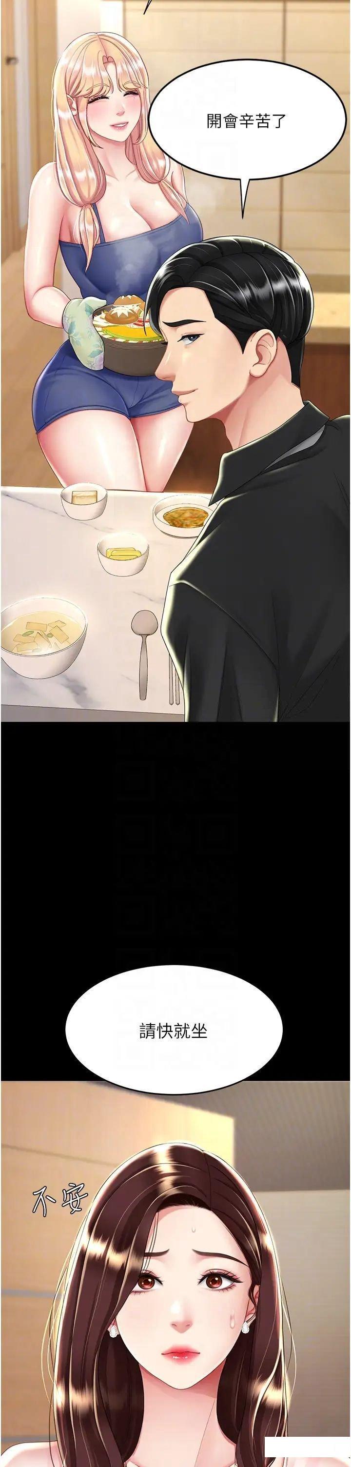 [韩国漫画] 复仇母女丼 剧情,熟女人妻#[47P]-9