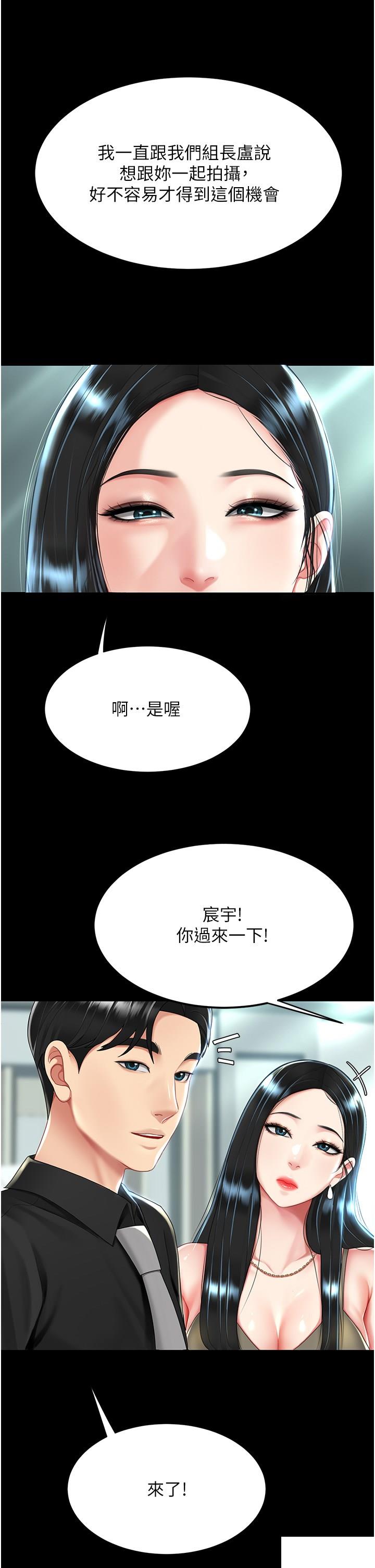 [韩国漫画] 复仇母女丼 剧情,熟女人妻#[48P]-12
