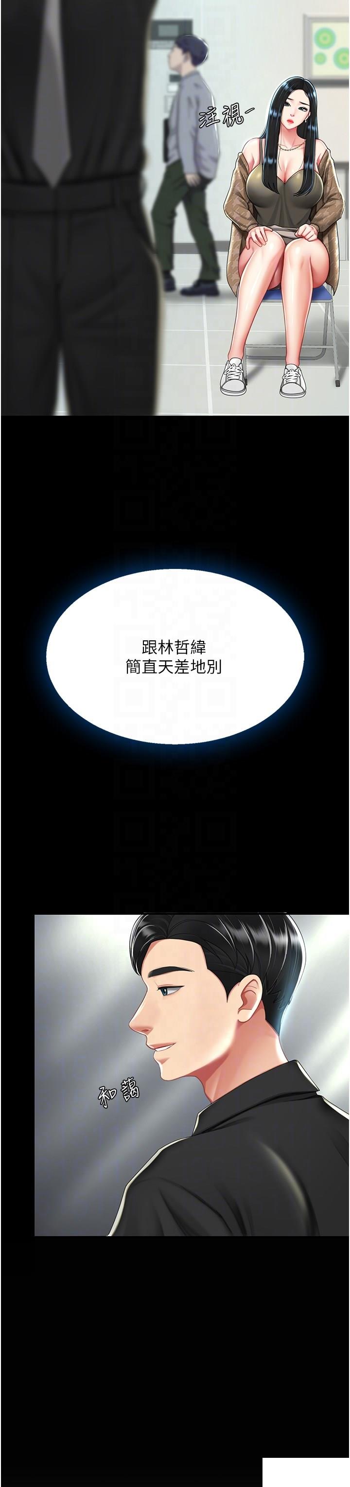 [韩国漫画] 复仇母女丼 剧情,熟女人妻#[48P]-14