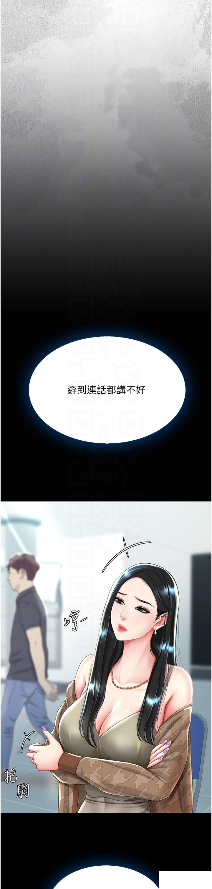 [韩国漫画] 复仇母女丼 剧情,熟女人妻#[48P]-18