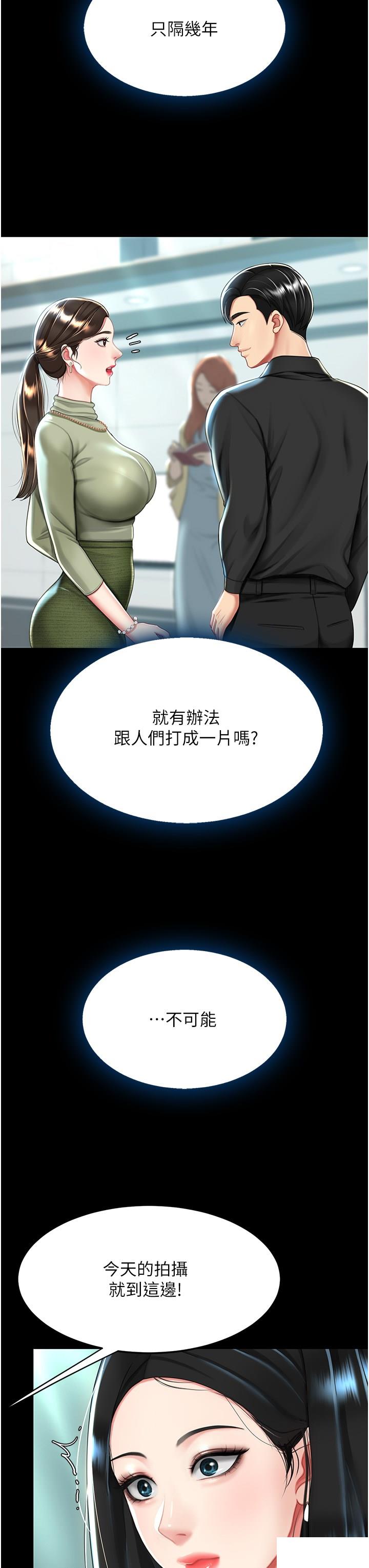 [韩国漫画] 复仇母女丼 剧情,熟女人妻#[48P]-19