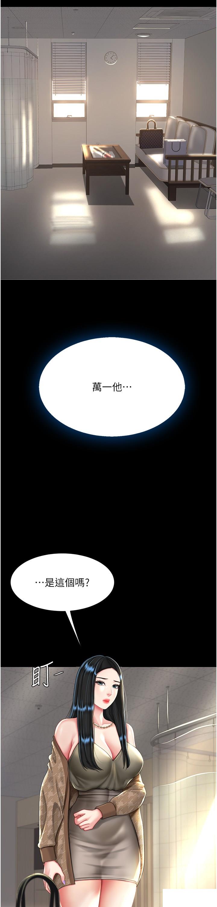 [韩国漫画] 复仇母女丼 剧情,熟女人妻#[48P]-25