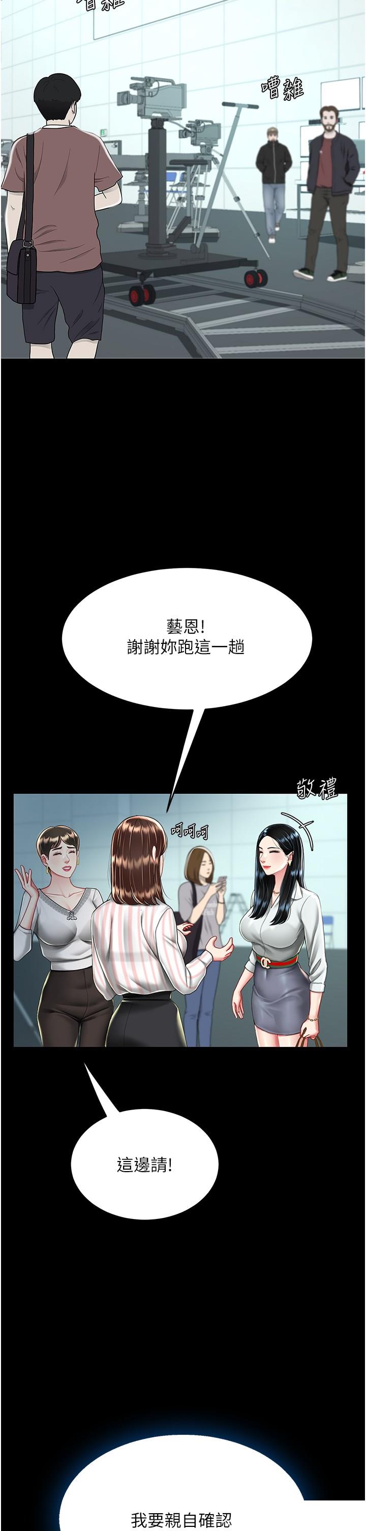 [韩国漫画] 复仇母女丼 剧情,熟女人妻#[48P]-3