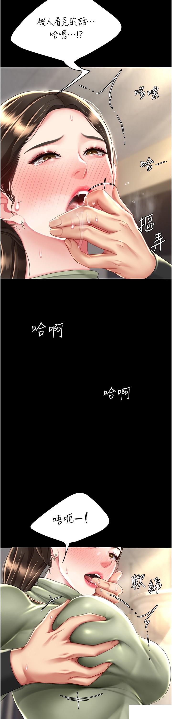 [韩国漫画] 复仇母女丼 剧情,熟女人妻#[48P]-39