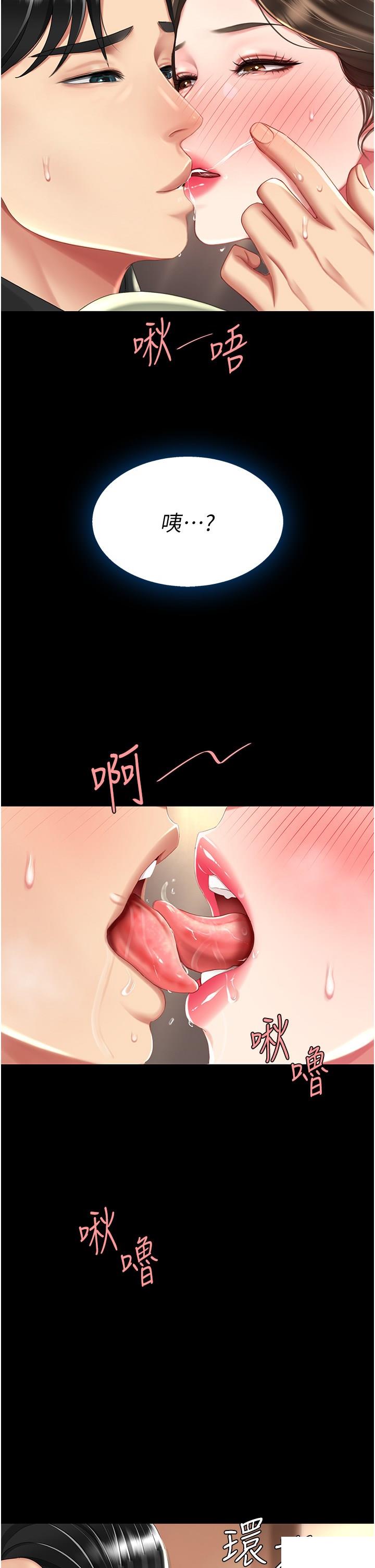 [韩国漫画] 复仇母女丼 剧情,熟女人妻#[48P]-42