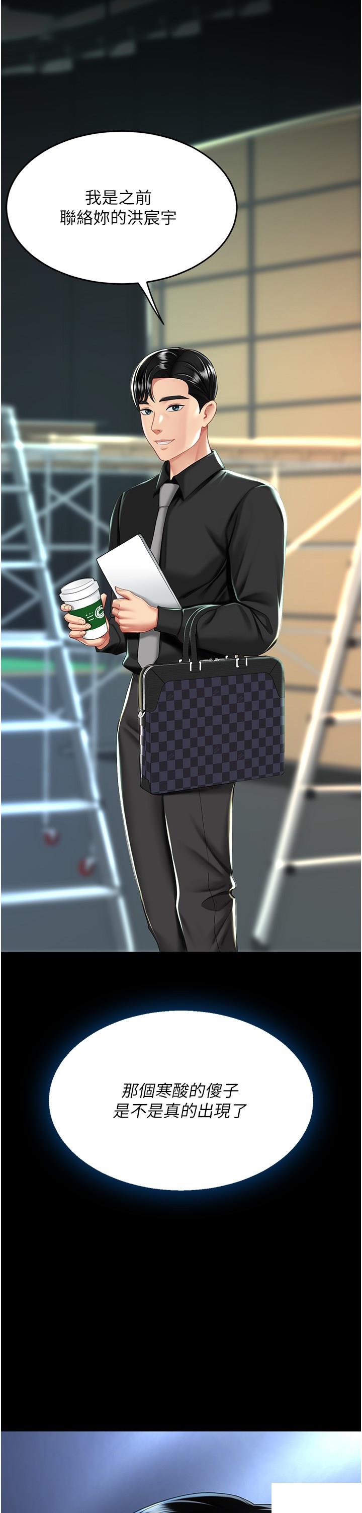 [韩国漫画] 复仇母女丼 剧情,熟女人妻#[48P]-5