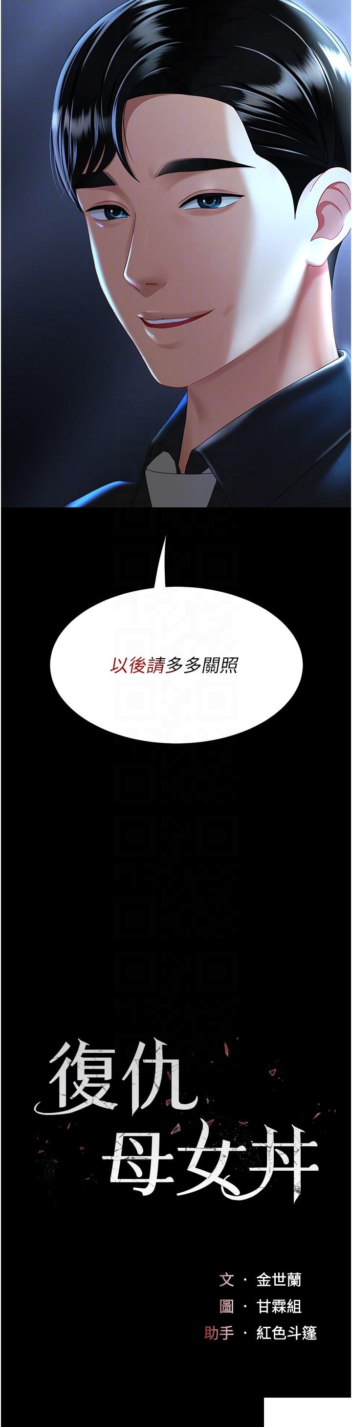 [韩国漫画] 复仇母女丼 剧情,熟女人妻#[48P]-6