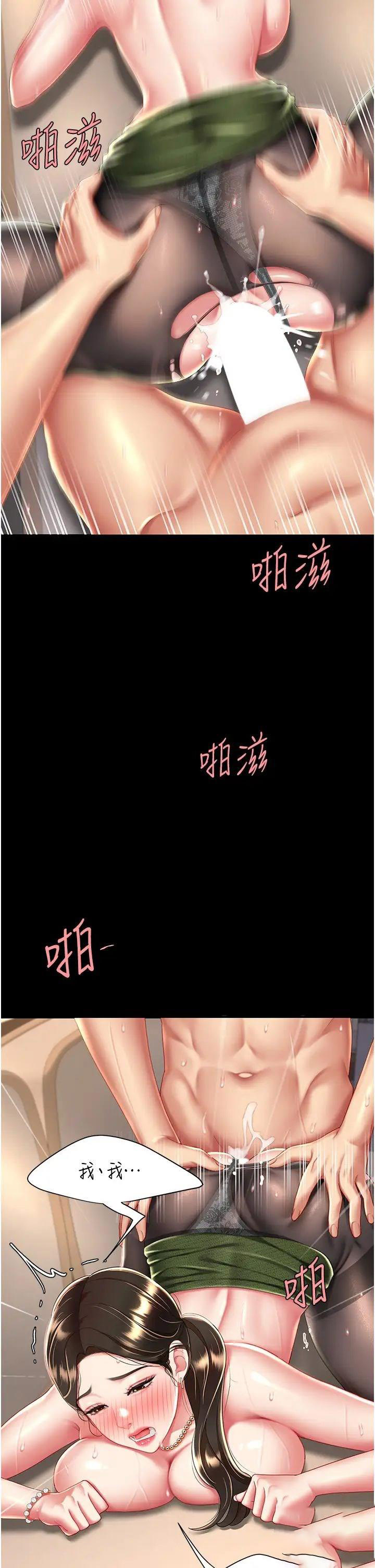 [韩国漫画] 复仇母女丼 剧情,熟女人妻#[51P]-33