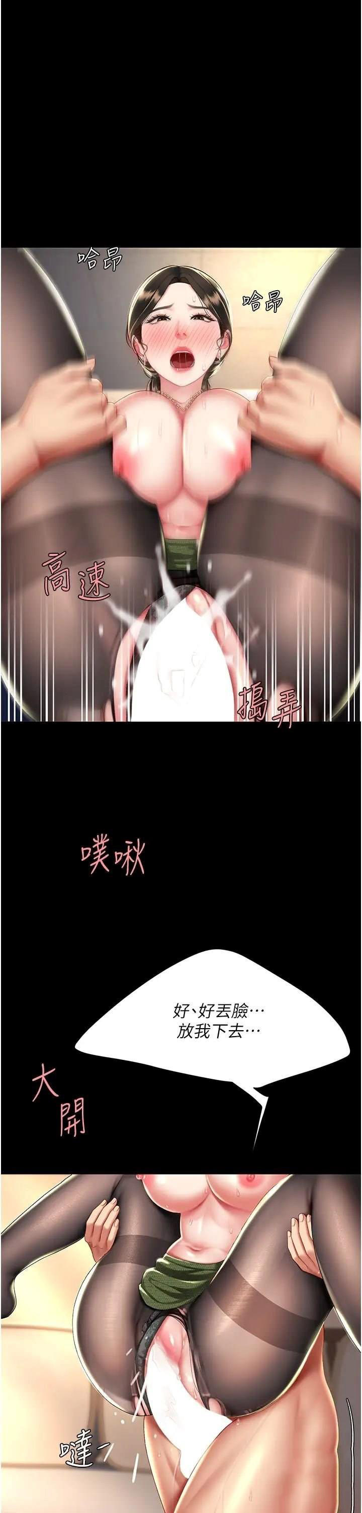 [韩国漫画] 复仇母女丼 剧情,熟女人妻#[51P]-42