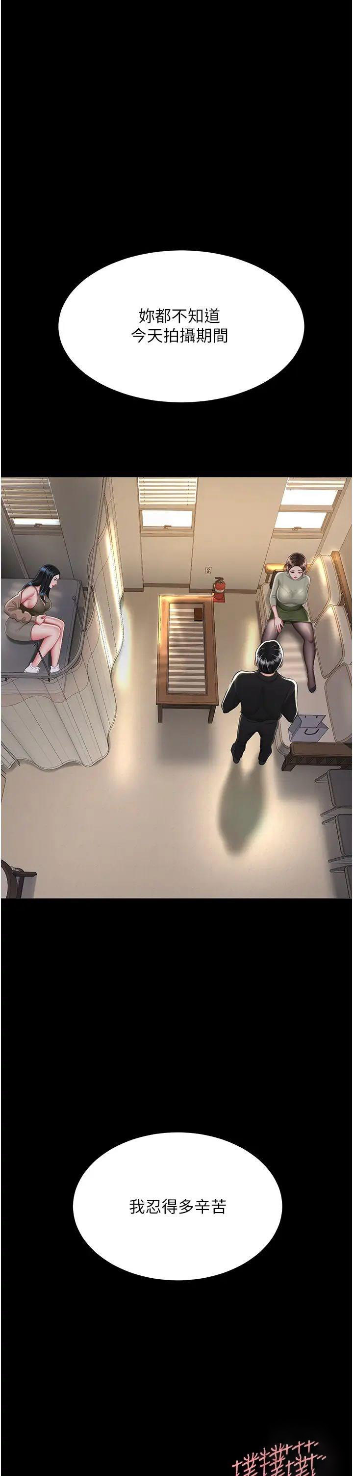 [韩国漫画] 复仇母女丼 剧情,熟女人妻#[51P]-7