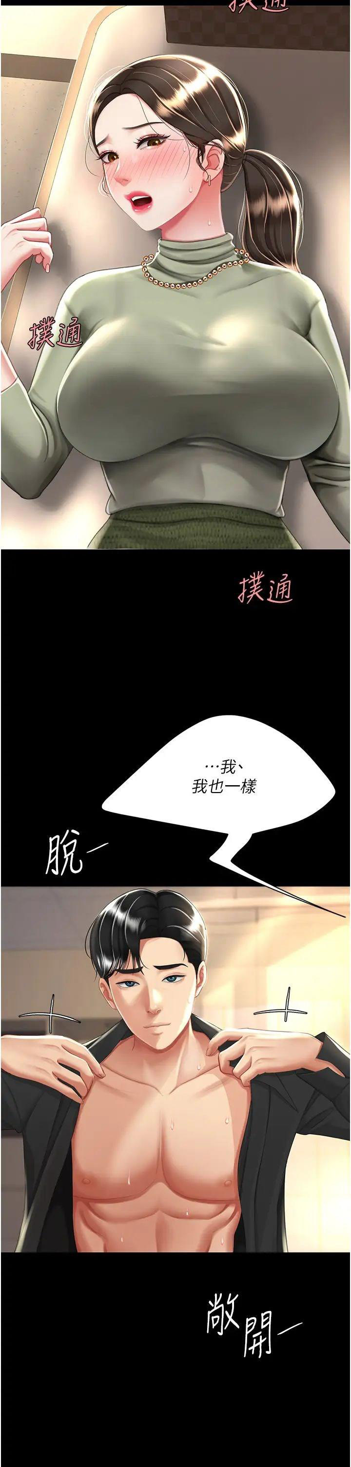 [韩国漫画] 复仇母女丼 剧情,熟女人妻#[51P]-8