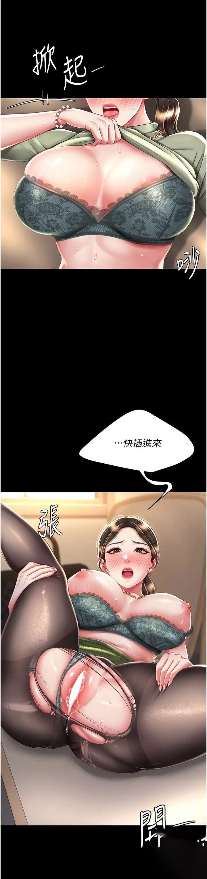 [韩国漫画] 复仇母女丼 剧情,熟女人妻#[51P]-9