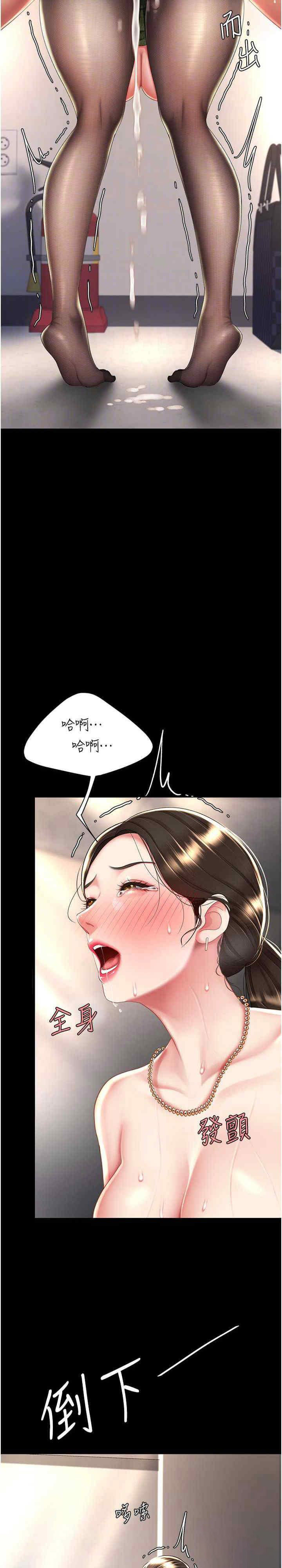 [韩国漫画] 复仇母女丼 剧情,熟女人妻#[33P]-18