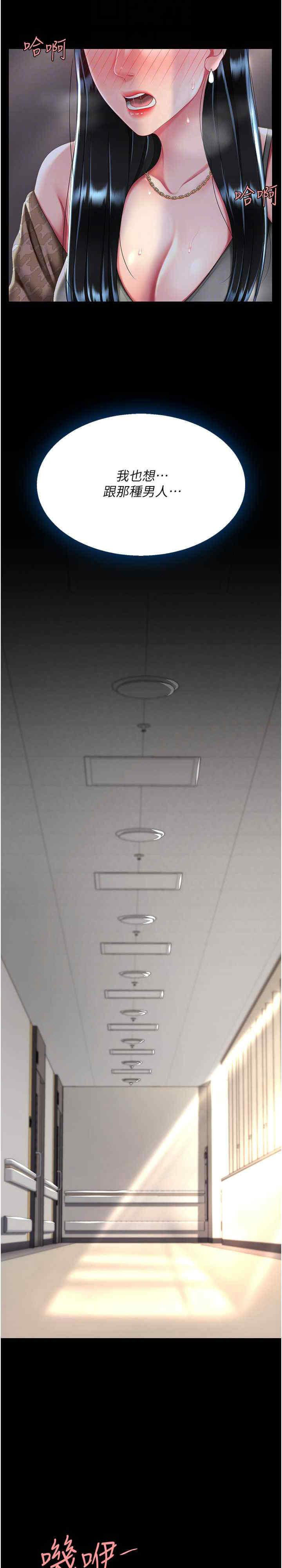 [韩国漫画] 复仇母女丼 剧情,熟女人妻#[33P]-22