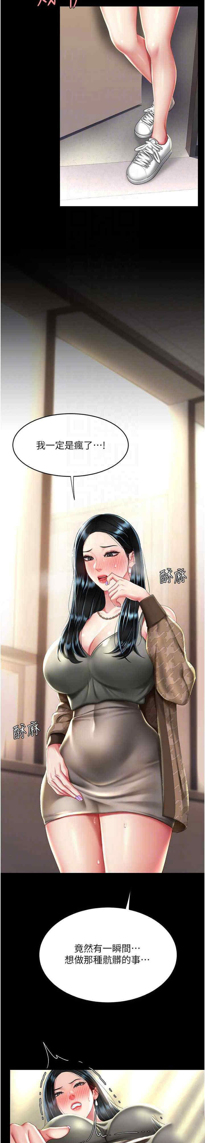 [韩国漫画] 复仇母女丼 剧情,熟女人妻#[33P]-23