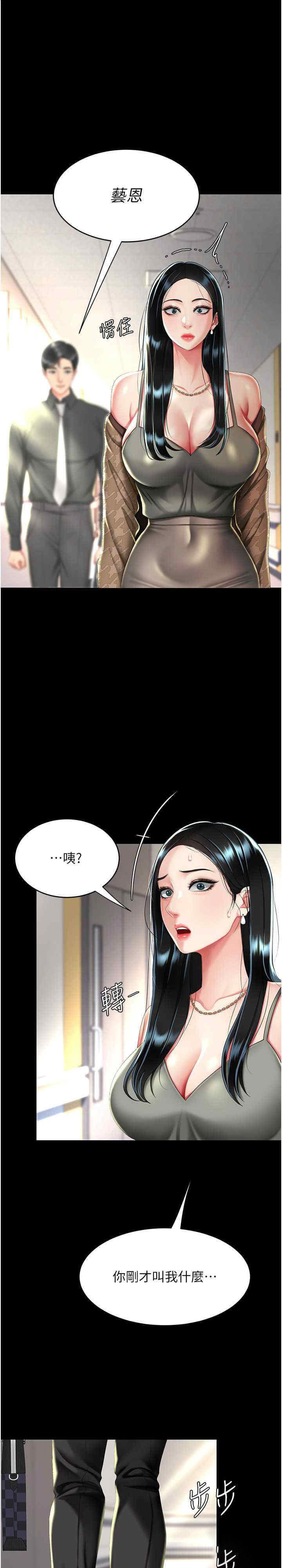 [韩国漫画] 复仇母女丼 剧情,熟女人妻#[35P]-1