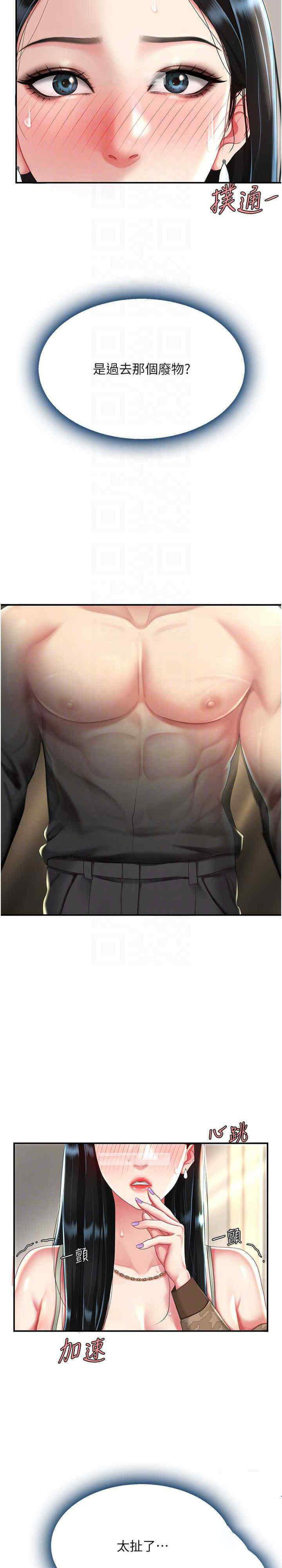 [韩国漫画] 复仇母女丼 剧情,熟女人妻#[35P]-10