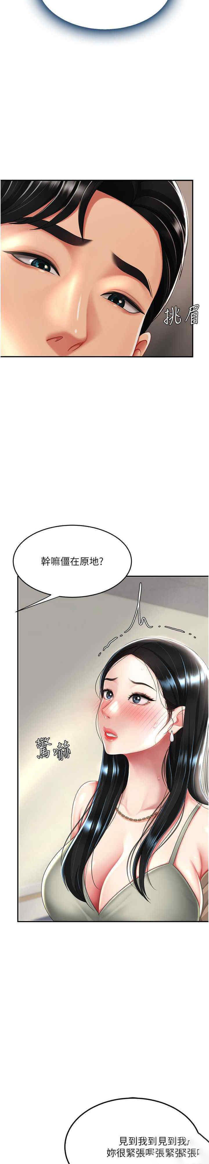 [韩国漫画] 复仇母女丼 剧情,熟女人妻#[35P]-11