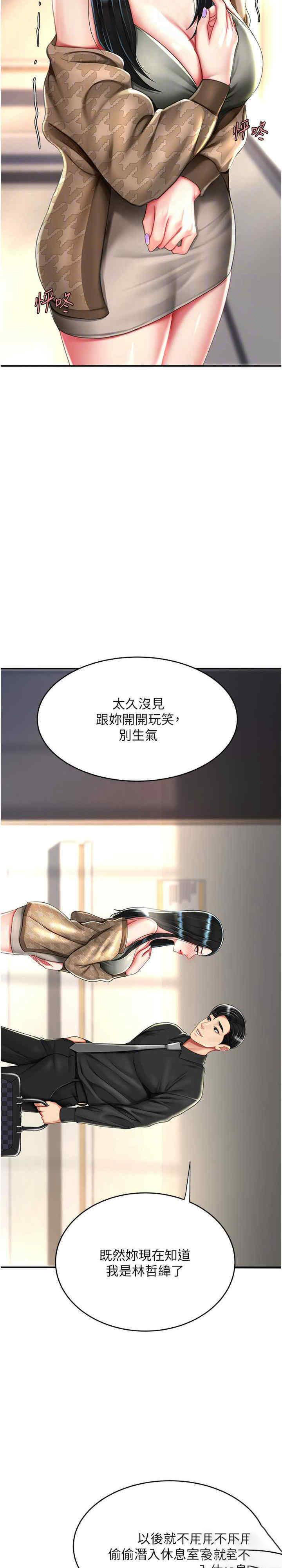 [韩国漫画] 复仇母女丼 剧情,熟女人妻#[35P]-13