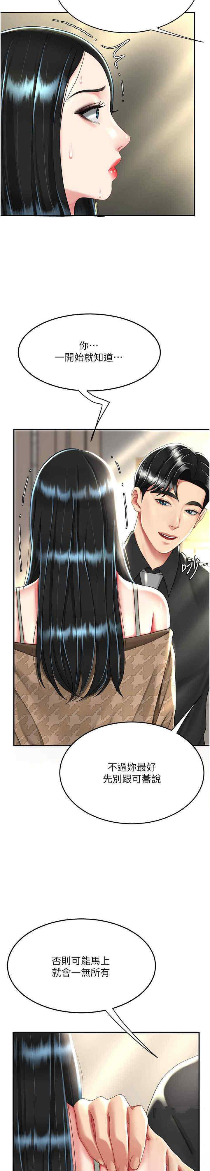 [韩国漫画] 复仇母女丼 剧情,熟女人妻#[35P]-14