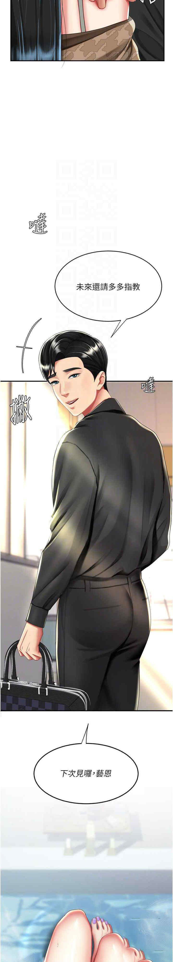 [韩国漫画] 复仇母女丼 剧情,熟女人妻#[35P]-15