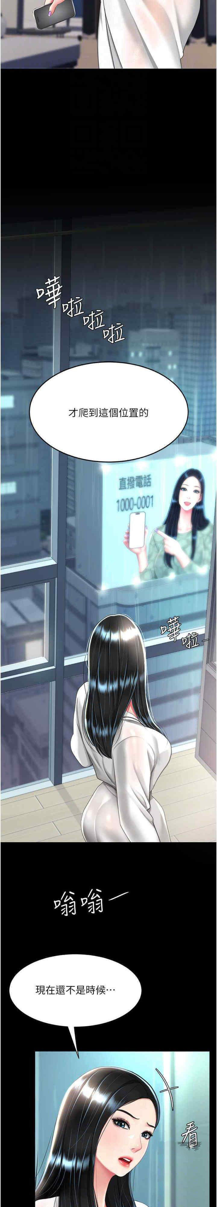 [韩国漫画] 复仇母女丼 剧情,熟女人妻#[35P]-19