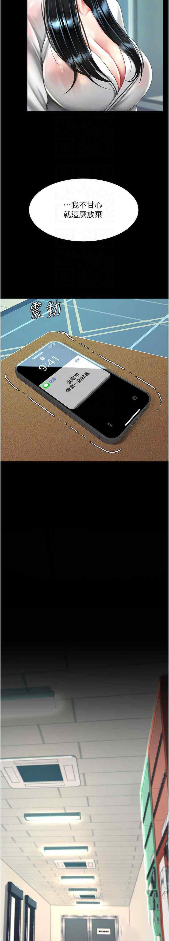 [韩国漫画] 复仇母女丼 剧情,熟女人妻#[35P]-20