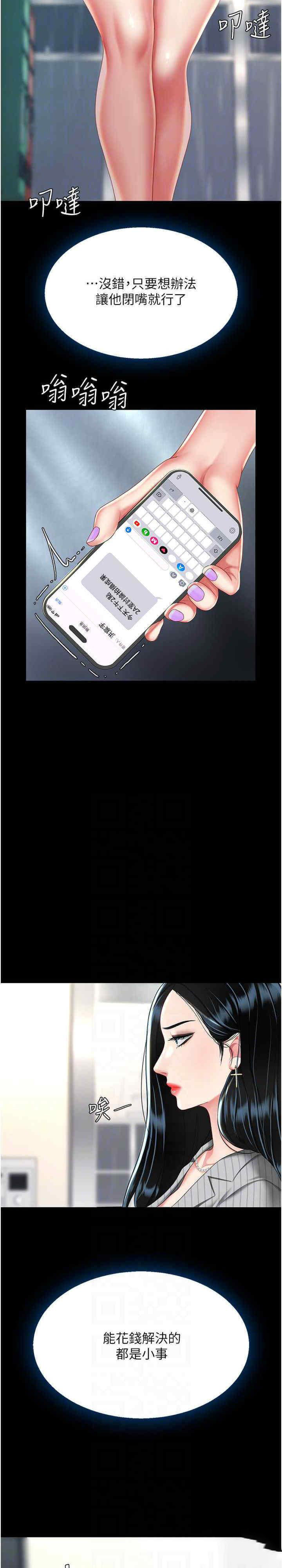 [韩国漫画] 复仇母女丼 剧情,熟女人妻#[35P]-22