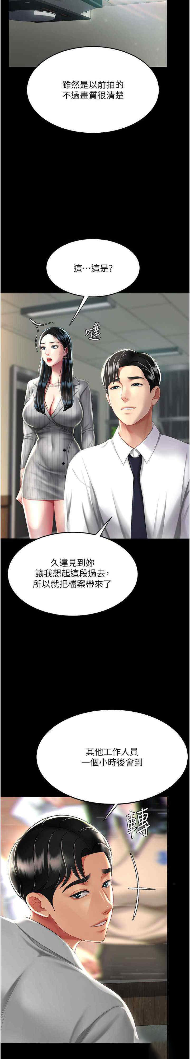 [韩国漫画] 复仇母女丼 剧情,熟女人妻#[35P]-28