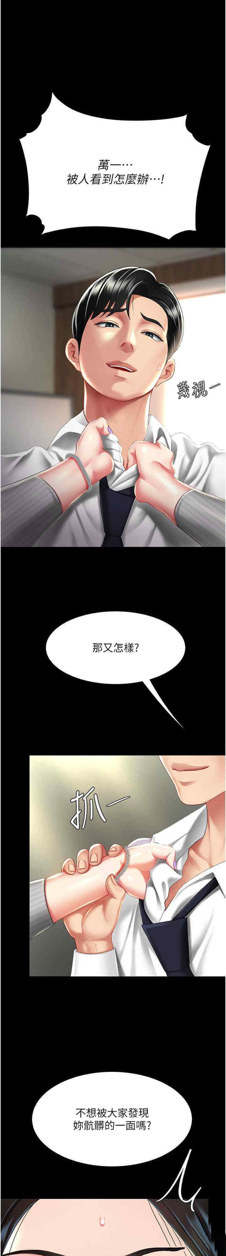 [韩国漫画] 复仇母女丼 剧情,熟女人妻#[35P]-31