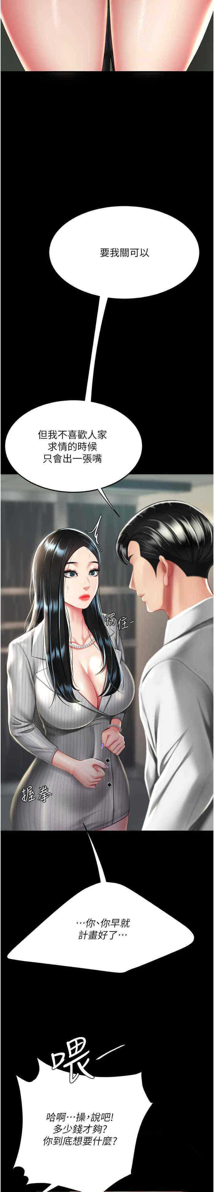 [韩国漫画] 复仇母女丼 剧情,熟女人妻#[35P]-33