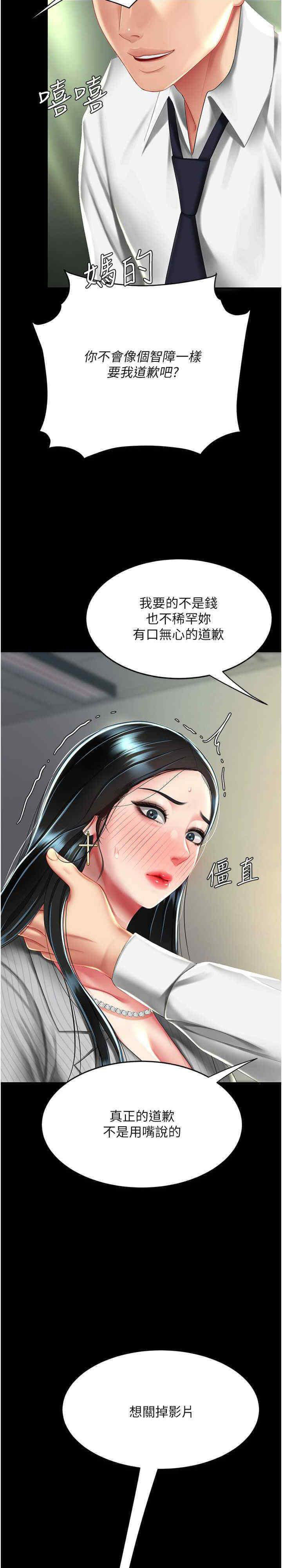 [韩国漫画] 复仇母女丼 剧情,熟女人妻#[35P]-34