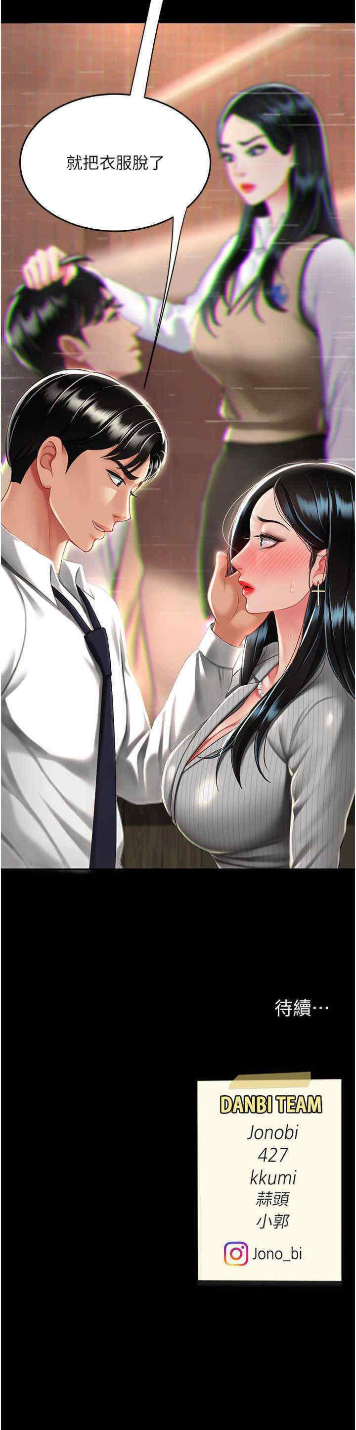 [韩国漫画] 复仇母女丼 剧情,熟女人妻#[35P]-35