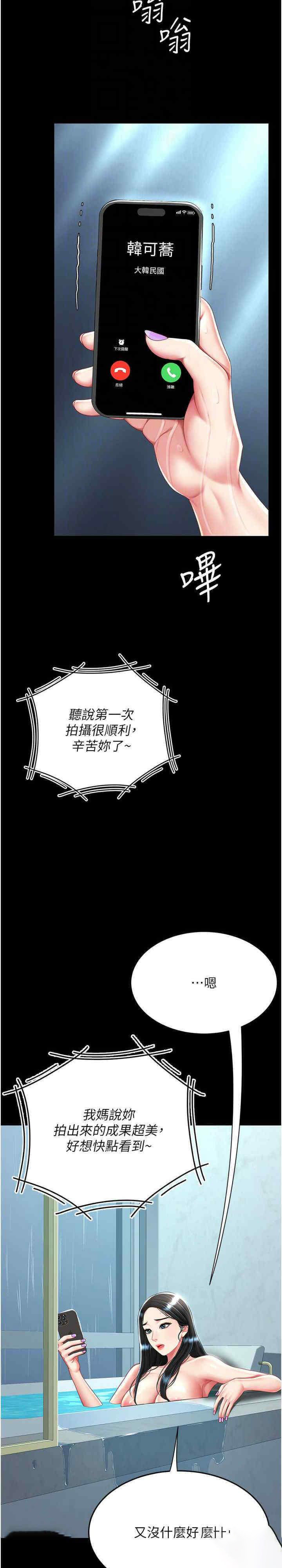 [韩国漫画] 复仇母女丼 剧情,熟女人妻#[35P]-7