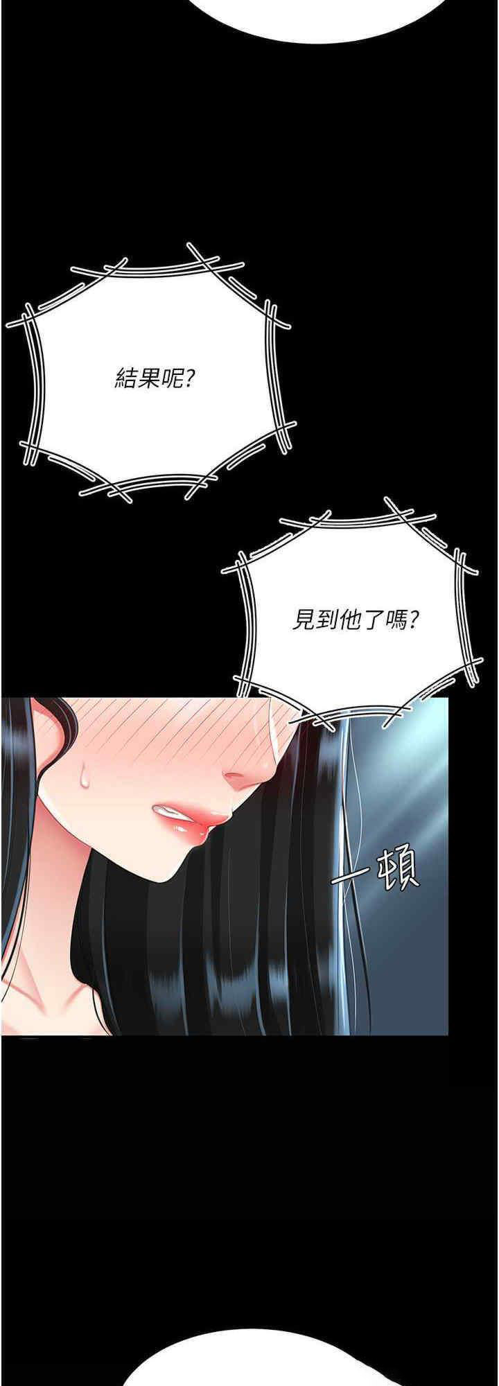 [韩国漫画] 复仇母女丼 剧情,熟女人妻#[35P]-8