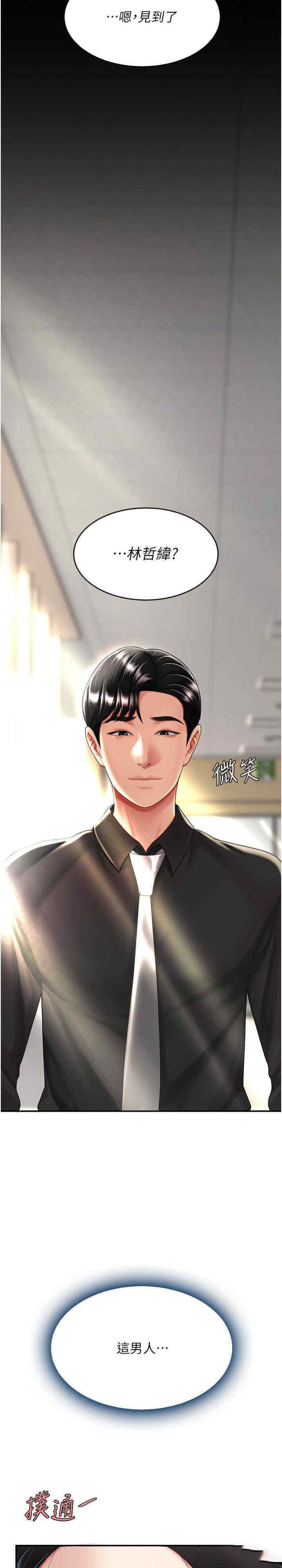 [韩国漫画] 复仇母女丼 剧情,熟女人妻#[35P]-9