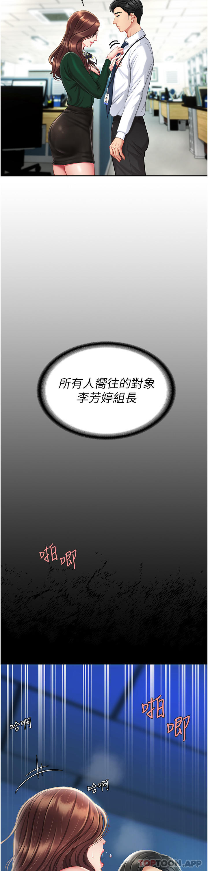 [韩国漫画] 复仇母女丼 剧情,熟女人妻#[54P]-11