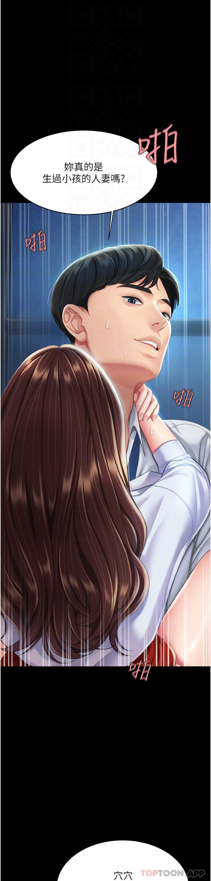 [韩国漫画] 复仇母女丼 剧情,熟女人妻#[54P]-25