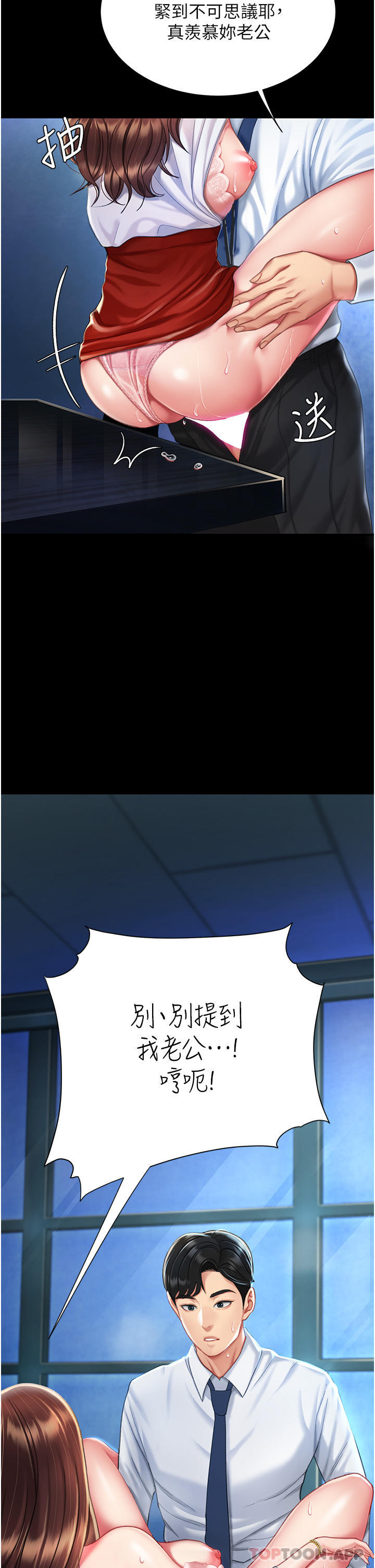 [韩国漫画] 复仇母女丼 剧情,熟女人妻#[54P]-26