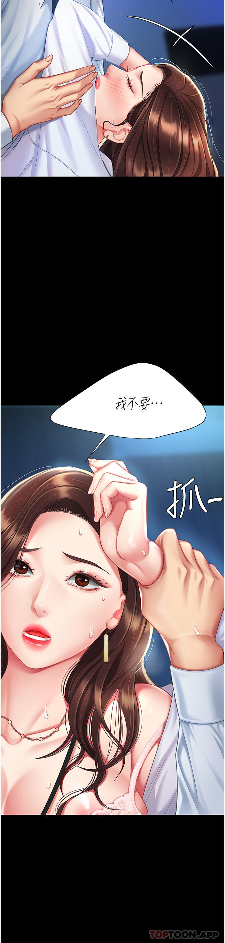 [韩国漫画] 复仇母女丼 剧情,熟女人妻#[54P]-38