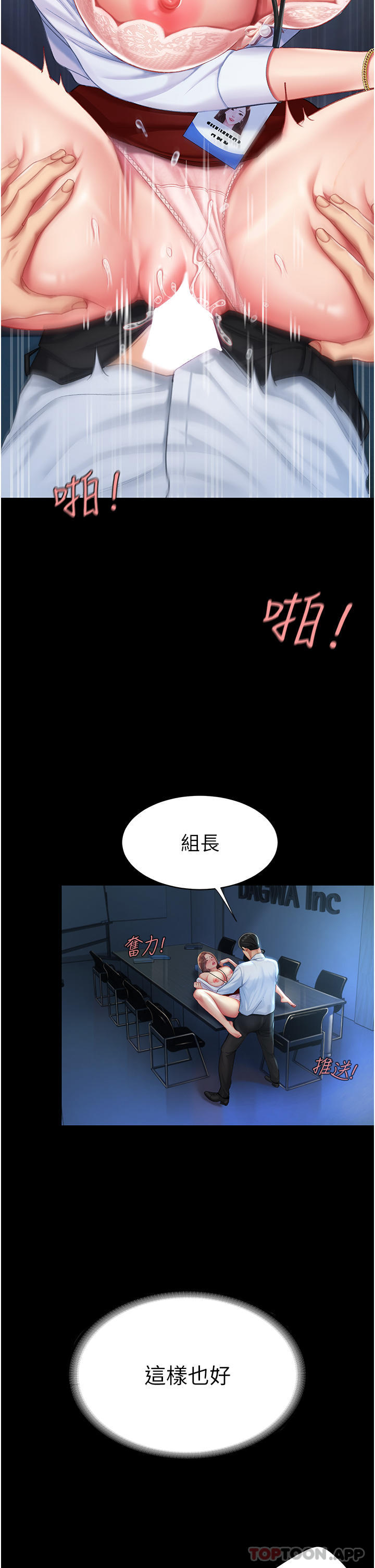 [韩国漫画] 复仇母女丼 剧情,熟女人妻#[54P]-40
