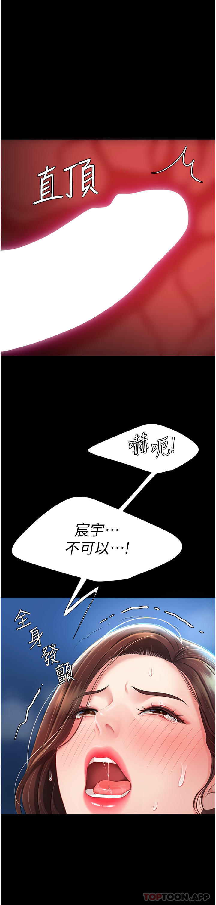 [韩国漫画] 复仇母女丼 剧情,熟女人妻#[54P]-49