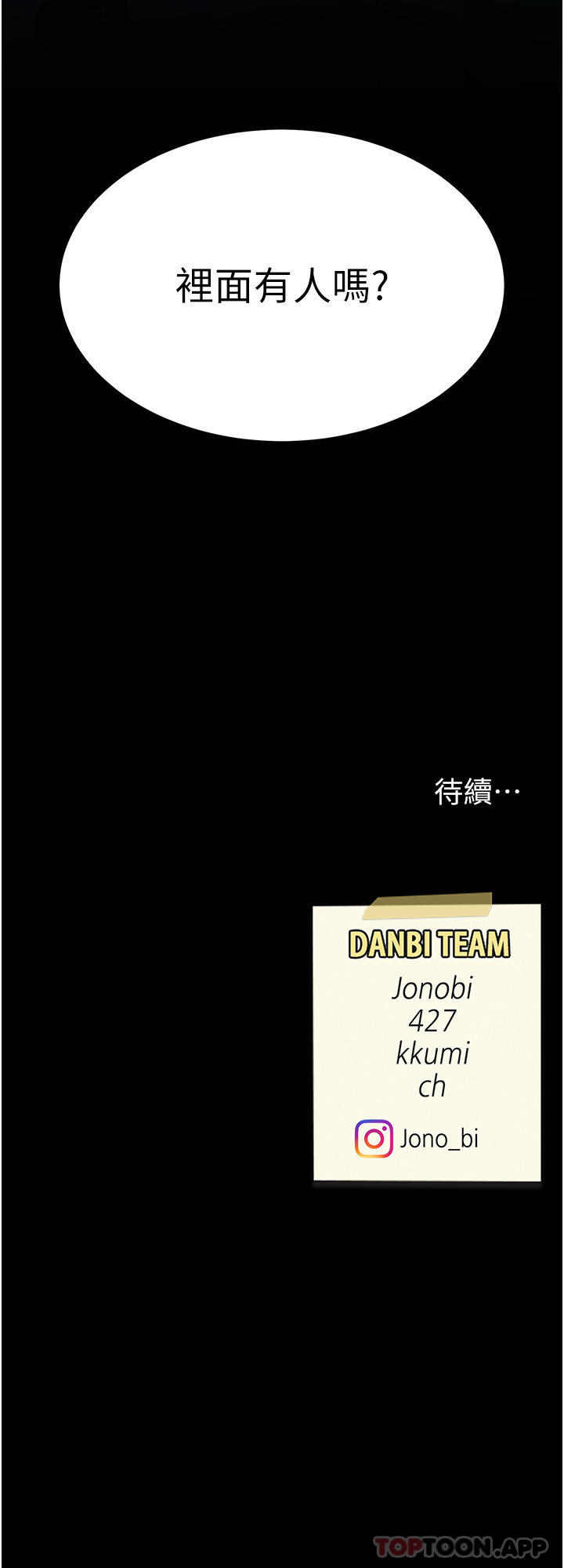 [韩国漫画] 复仇母女丼 剧情,熟女人妻#[54P]-54