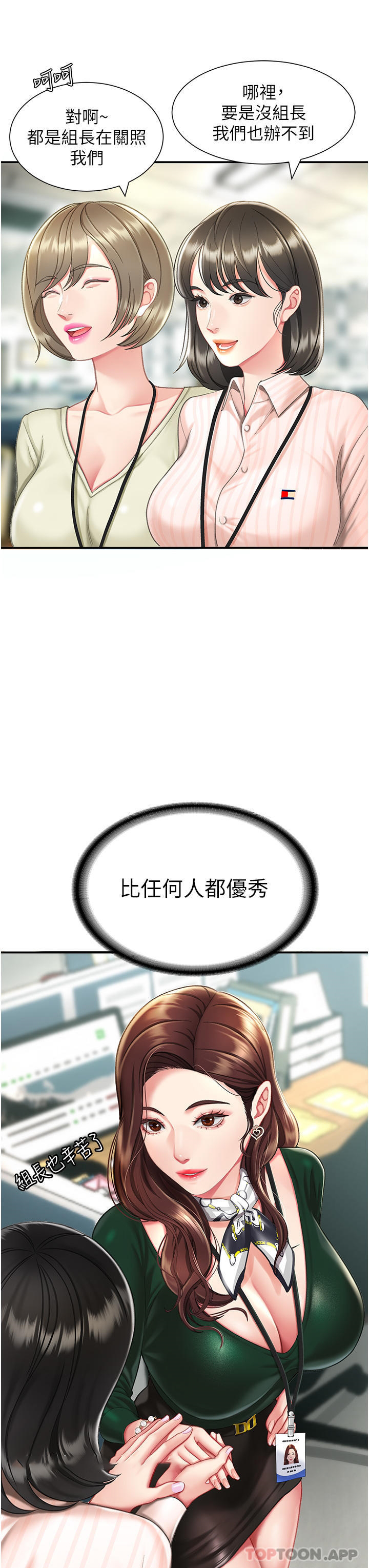 [韩国漫画] 复仇母女丼 剧情,熟女人妻#[54P]-7