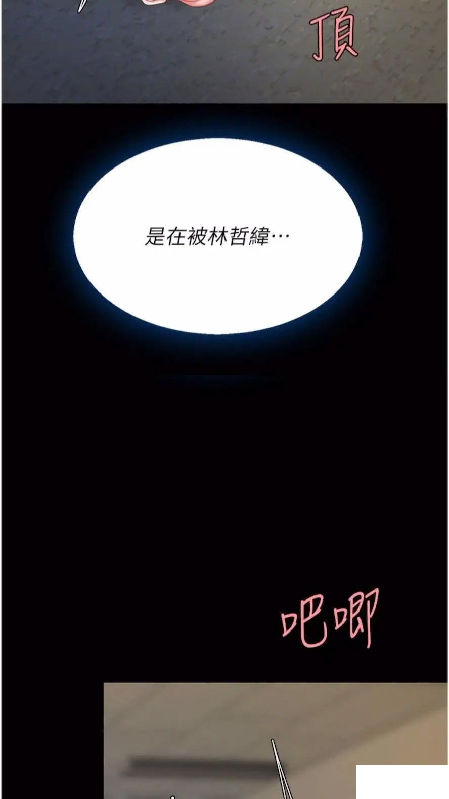 [韩国漫画] 复仇母女丼 剧情,熟女人妻#[99P]-21