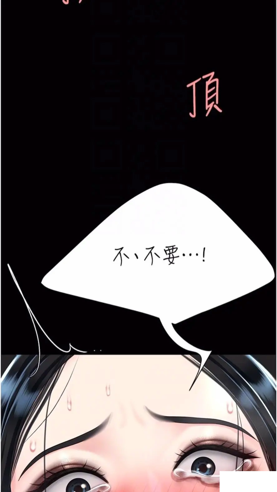 [韩国漫画] 复仇母女丼 剧情,熟女人妻#[99P]-38